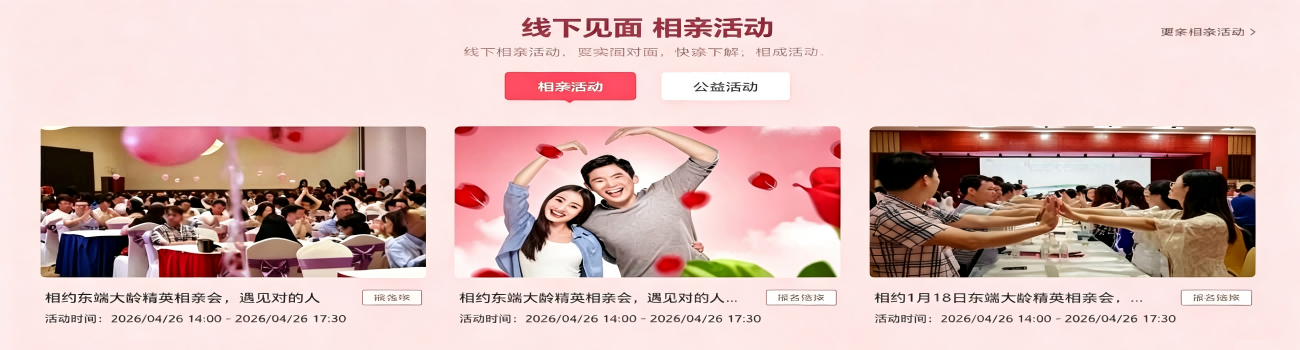 首页通栏