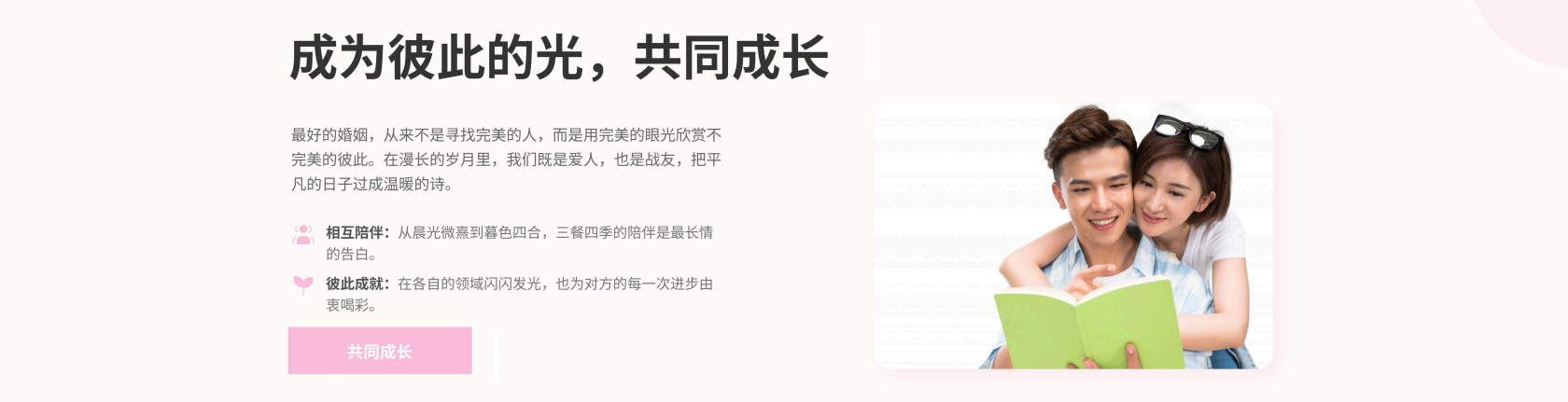 婚姻家庭